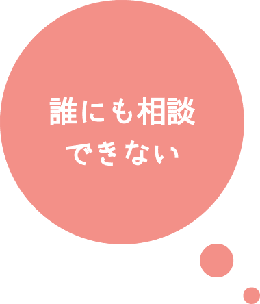 妊娠したかもしれない