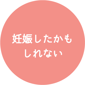 誰にも相談できない